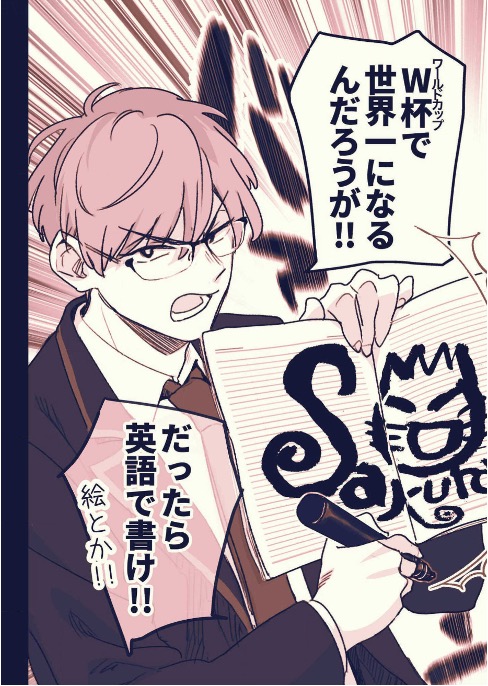 ツンデレマネージャーの深すぎる愛が分かりづらい件について(4/4) 