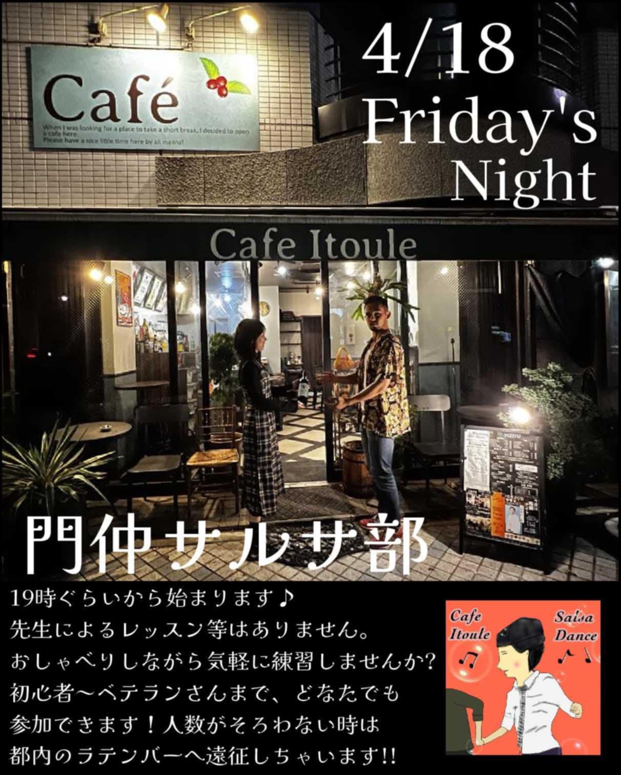 【限定セール！】 CafeItoule (@CafeItoule) / X トップス