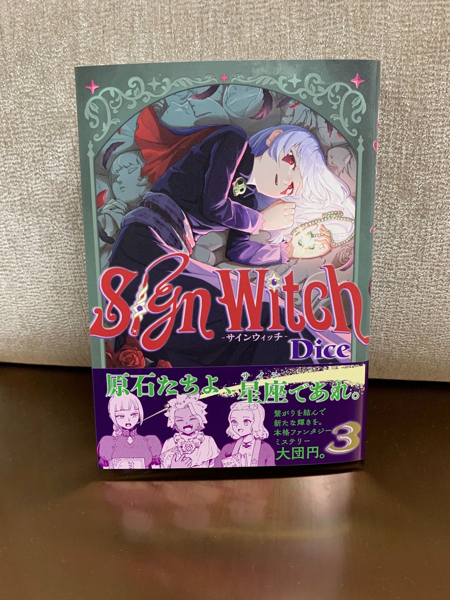 WebComicアパンダ tweet media