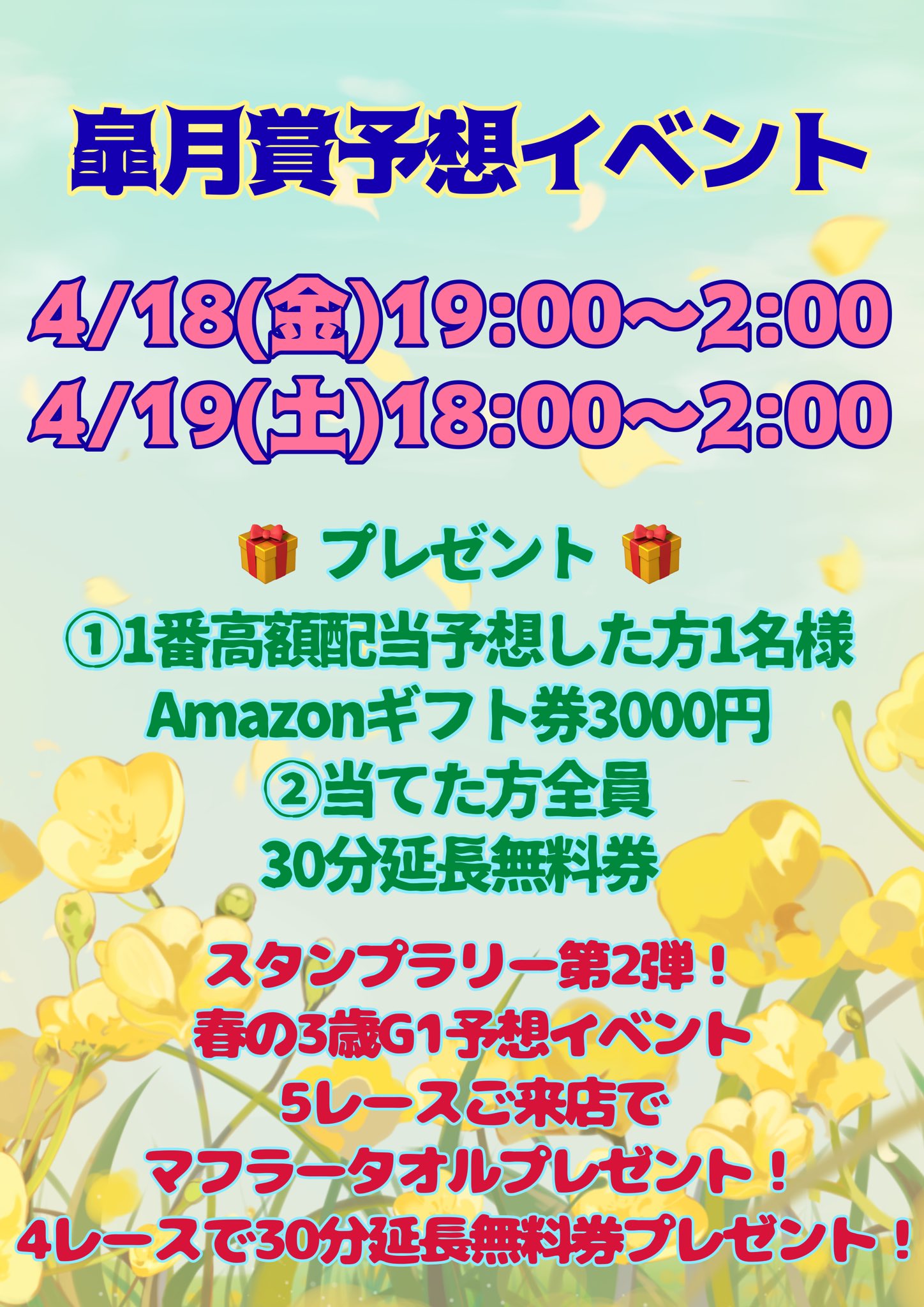 競馬cafe&bar 3ハロン on X: 