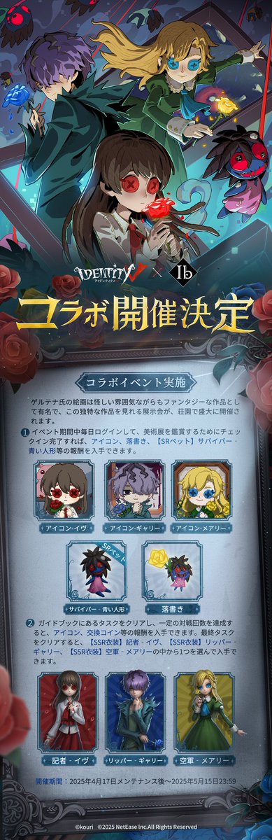 非公式】第五人格最新情報 on X