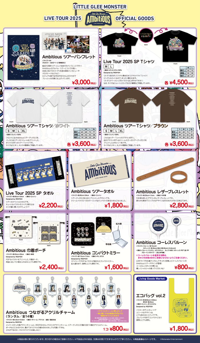 LittleGleeMonster グッズまとめ売り DVD トートバッグ LittleGleeMonster グッズまとめ売り DVD トートバッグ GOODS│Little
