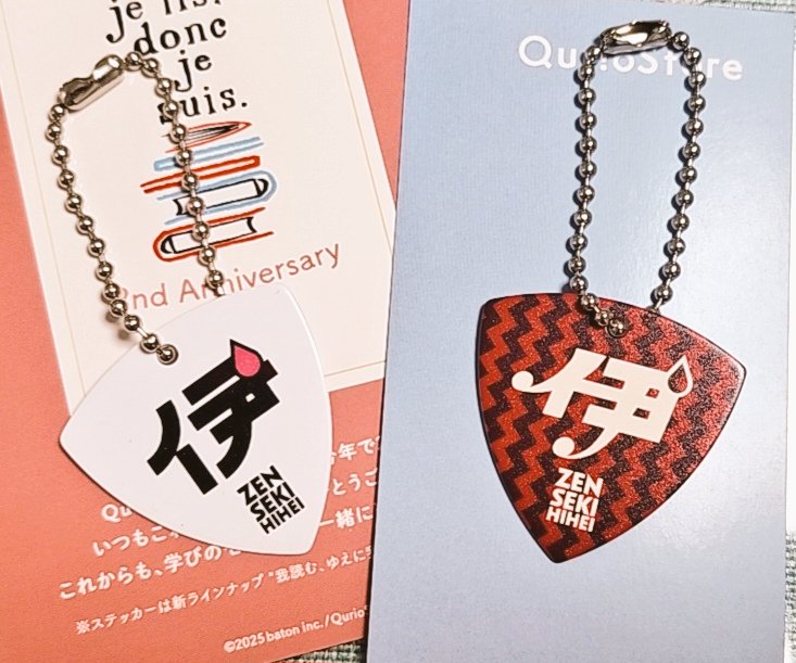 グッズ届いたー！！
シンプルなデザインの白もバーガンディな方もお洒落で素敵〜！買ってよかったほんと
 #全席疲弊
 #QurioStore