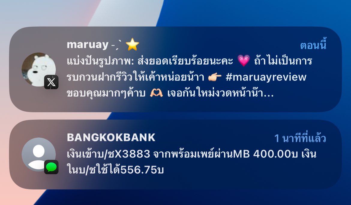 ถูกรอบที่ 2 หรือ 3 แว้ววว โอนไวมากกกกก น่ารักสุ้ดๆๆ🩷🤍 #maruayreview