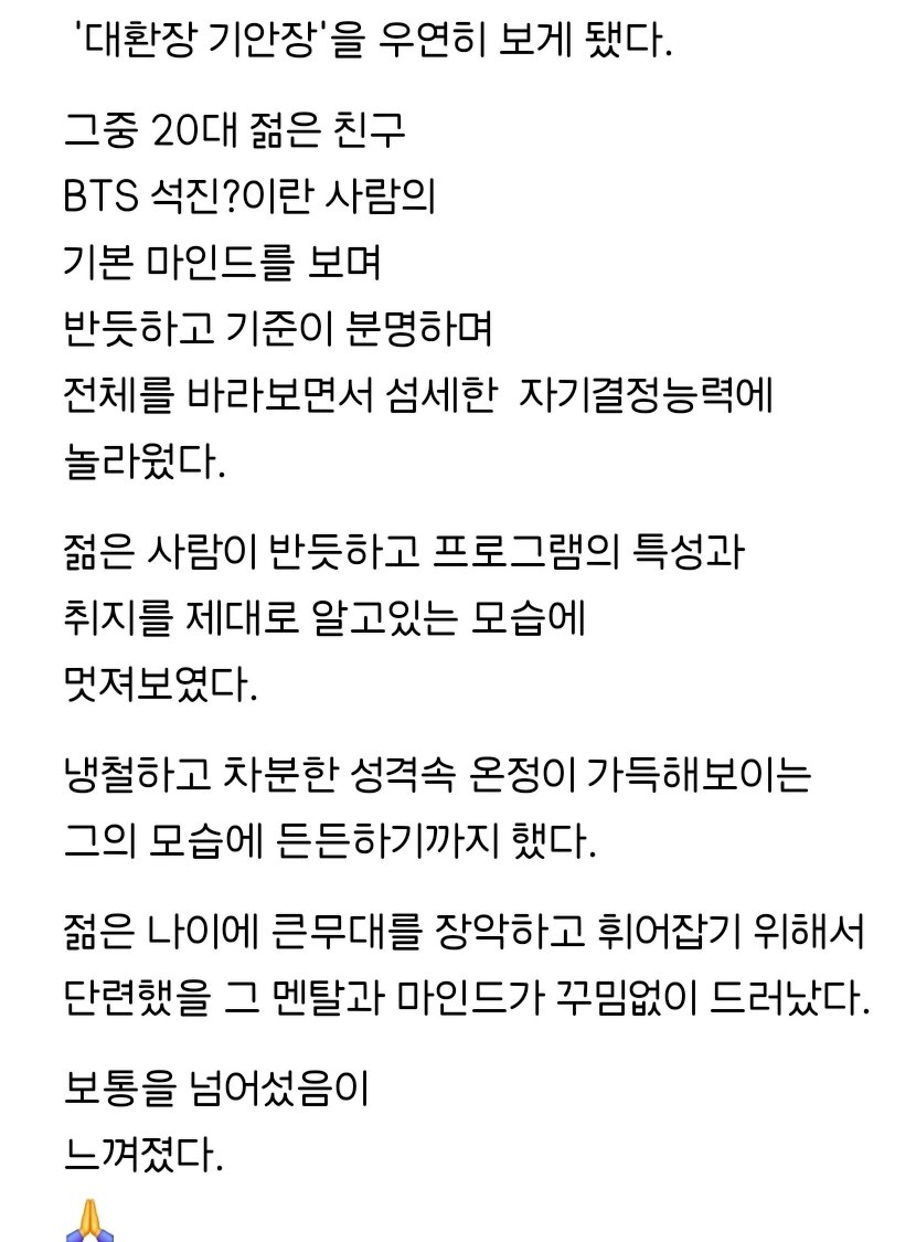 스레드 들어갔다가 본 글이 이거라서 좋다