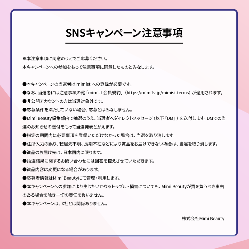 MimiBeauty__'s tweet photo. ♡フォロー&amp;リポストでプレゼント♡

SUQQU 2025 サマー コレクションをなんと抽選で20名様にプレゼント✨
アイパレ・マスカラ下地・マスカラの豪華3点セットだよ🎉

▼参加方法▼
① @MimiBeauty__ と @suqqu_official 2つのアカウントをフォロー
②この投稿をRP
締切:4/29(火)23:59 #MimiBeautyCP
