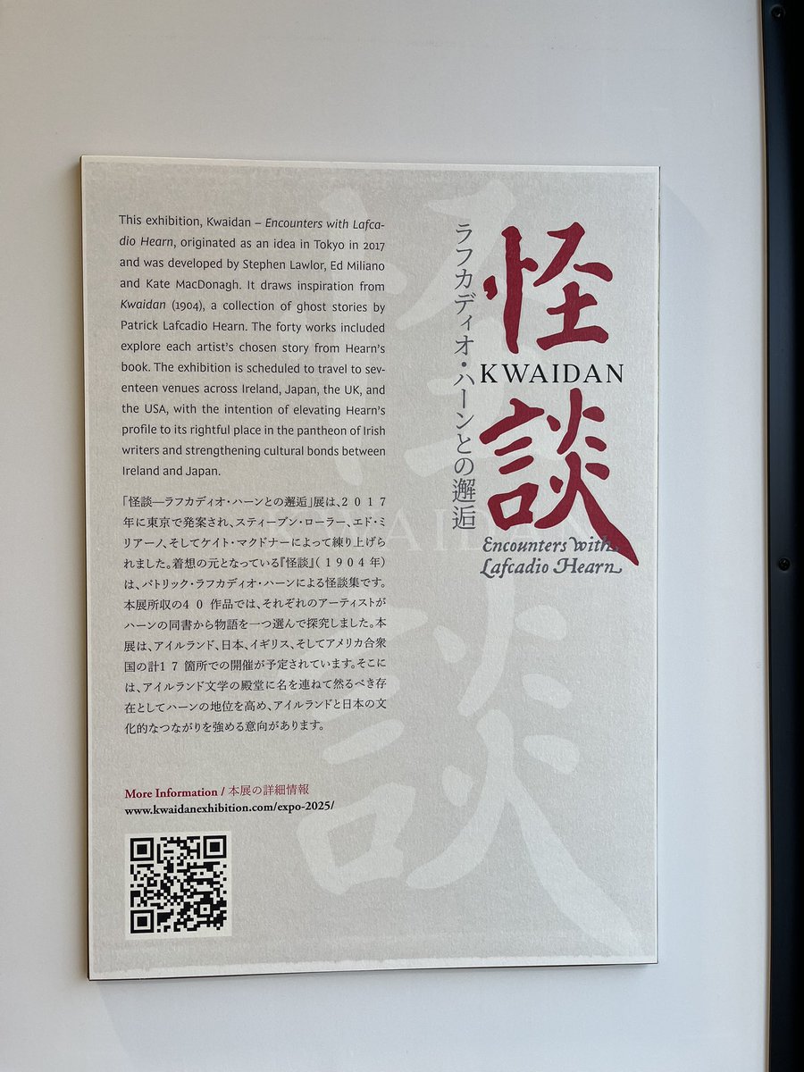 小泉八雲記念館 (@hearnmuseum) / X 小泉八雲記念館 (@hearnmuseum) / X
