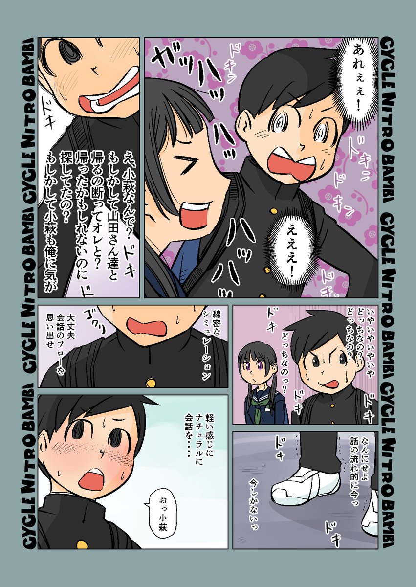 【サイクル。】小豆ちゃんと坂上君その5 (3/4)

がんばる坂上君3

またまた続く

【爽快ロードバイク漫画サイクル。】 