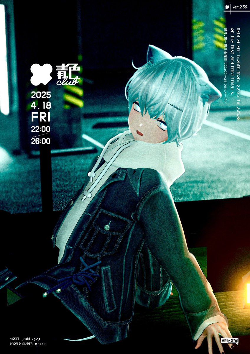 🦋 次回の「 #青色クラブ 」 🦋
2025年4月18日(金) 22:00〜26:00
(「AOIRO CLUB」のGroup+で開催)
今週は青色クラブのある週！華青がやってきます！こここ数ヶ月の様々な特別なイベントを経て今回から当面は通常営業です🌏埃くさい地下駐車場にてみなさまのご来場お待ちしております💫