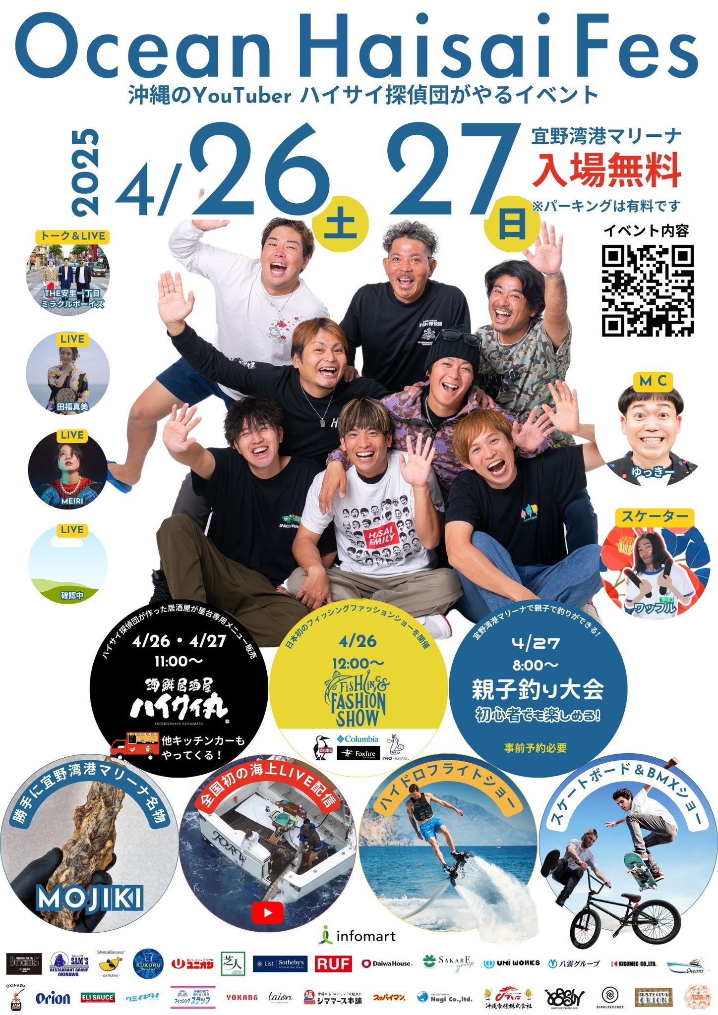 ひっちゃん ひっちゃん@ハイサイ探偵団 (@hittyaso) / X