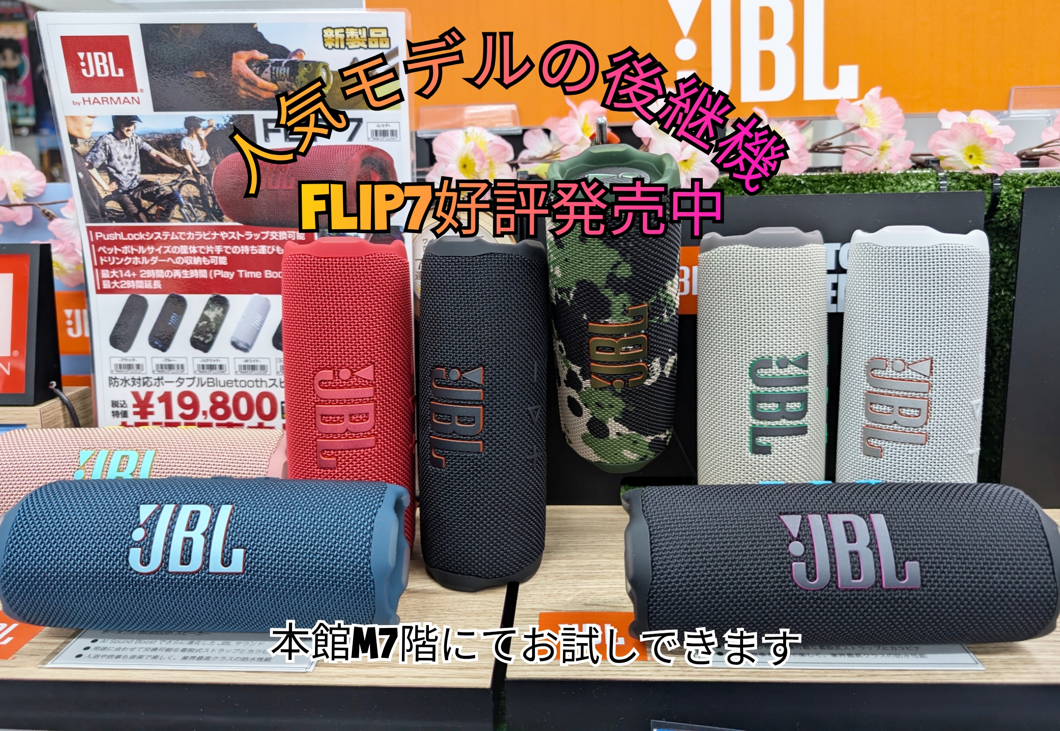 JBL JAPAN (@JBL_JAPAN) / X JBL JAPAN (@JBL_JAPAN) / X