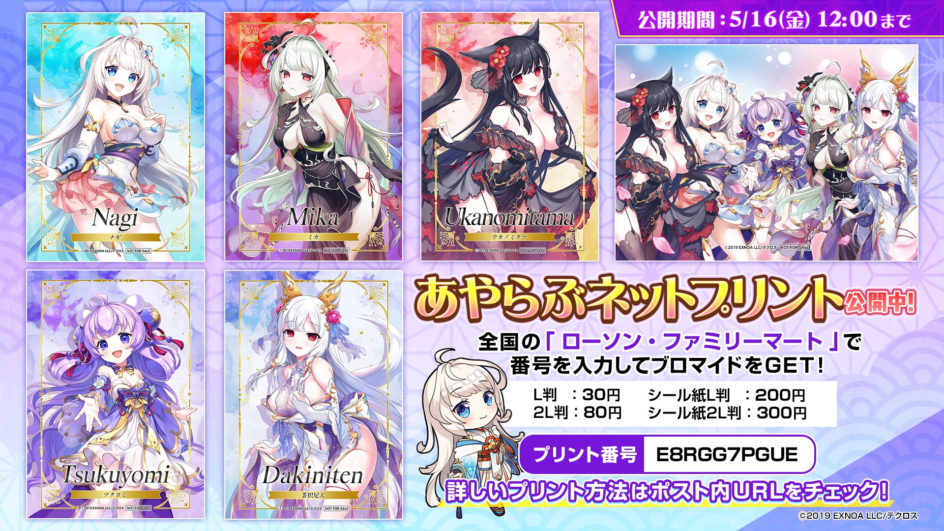 あやかしランブル！公式 on X: 