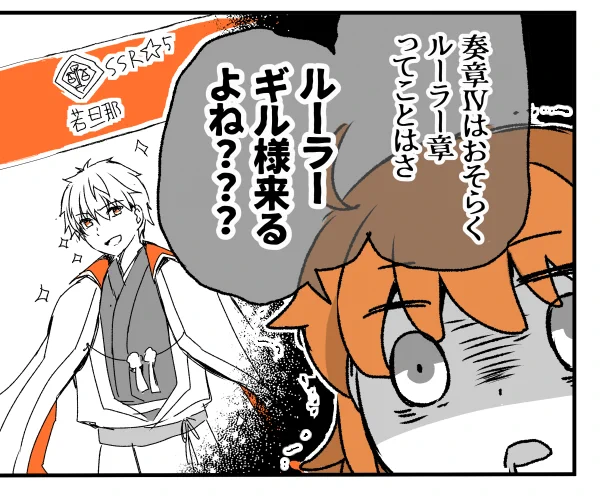 奏章Ⅳに向けていろんな話が聞こえてきてるけど
私はずっとこれです
#FGO 