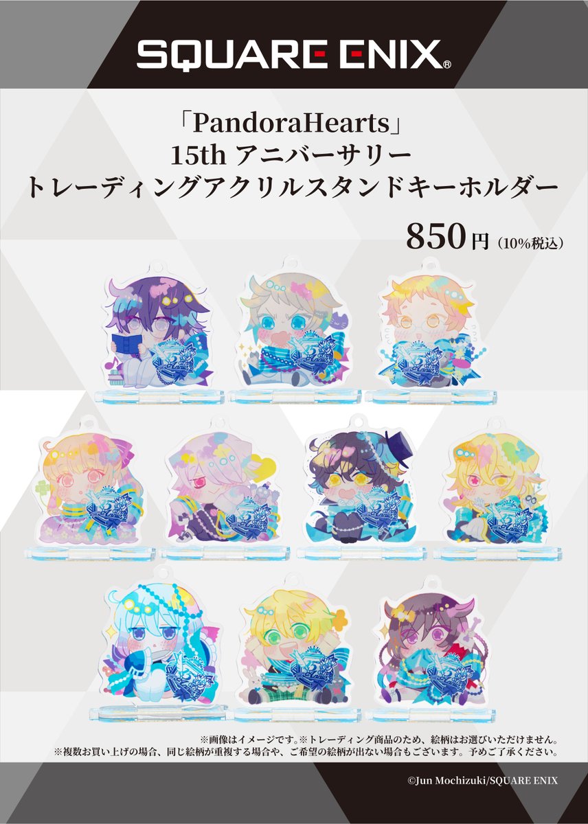 SQUARE ENIX POP UP STORE】 池袋PARCO にて4/21㊊まで開催中📢 PICK