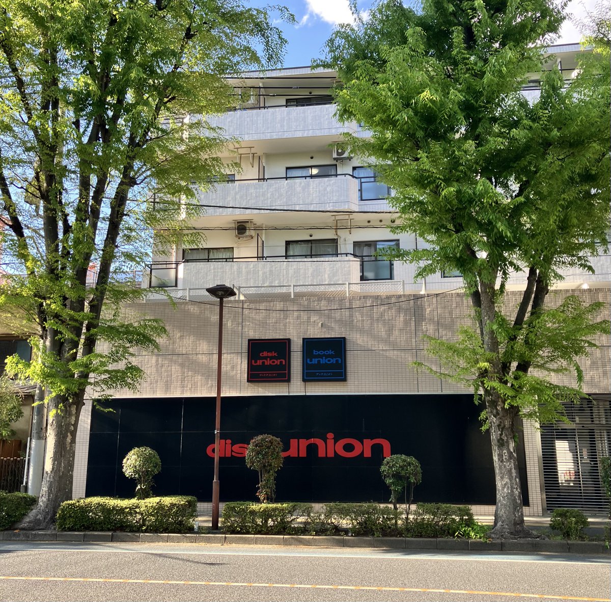 閉店した北浦和のディスクユニオン（浦和パルコに移転）