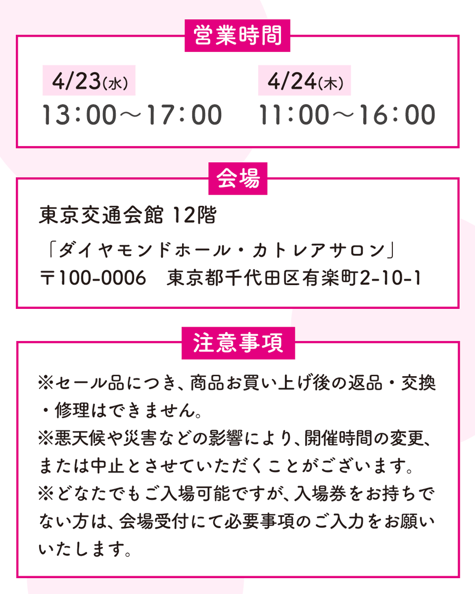 ショップチャンネル セール いつ