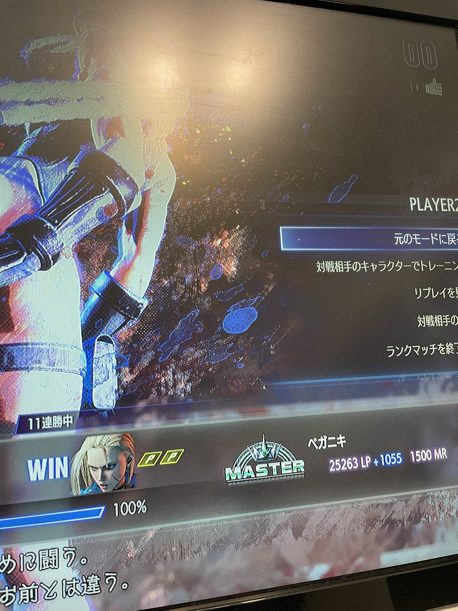 roulette_eisuke's tweet photo. キャミィでマスターいけました！数ヶ月ダイヤでウロウロしてたのに、10連勝したらソッコーでした😂　若干拍子抜け。　#スト6 #MASTER https://t.co/N7RDlzBxne