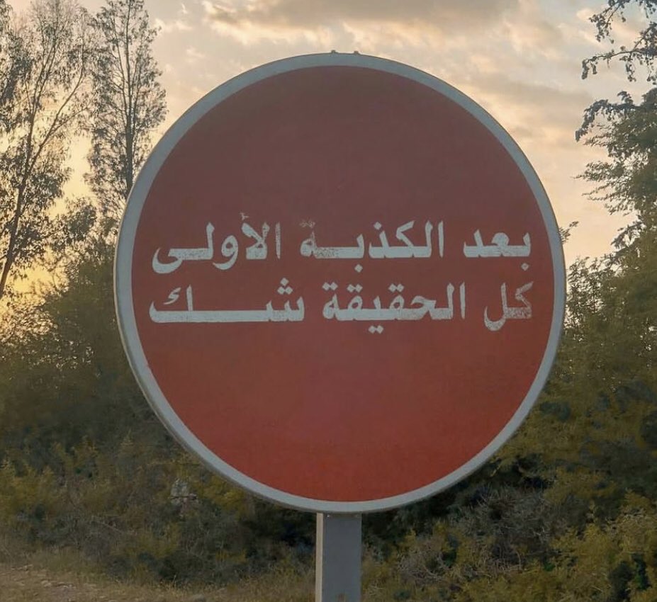 زياد (@zyadellakany) on Twitter photo 