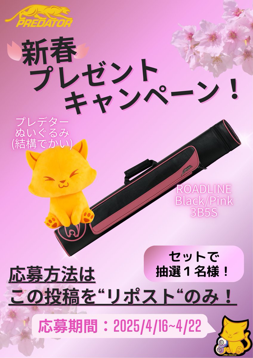 プレデタージャパン (@predatorcues_jp) / X プレデタージャパン (@predatorcues_jp) / X