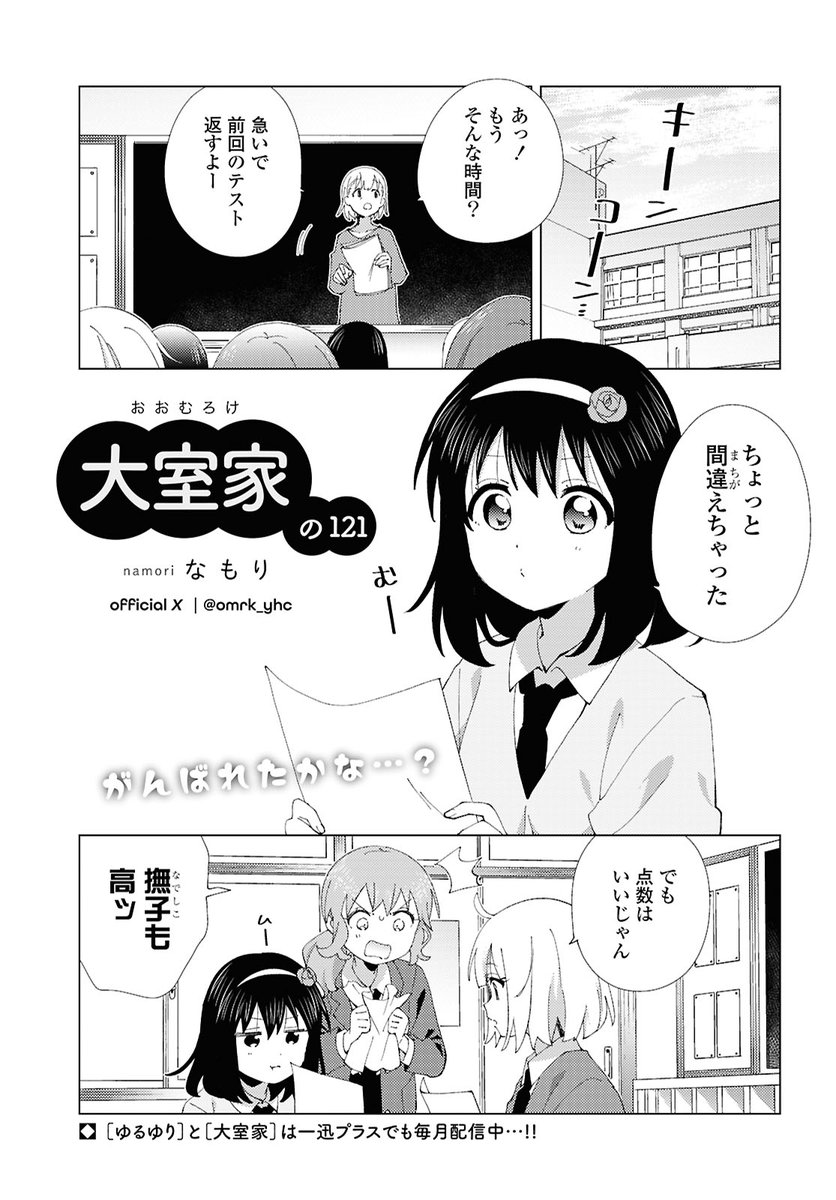 ゆるゆり@原作コミック公式 (@yryr_yhc) / X ゆるゆり@原作コミック公式 (@yryr_yhc) / X