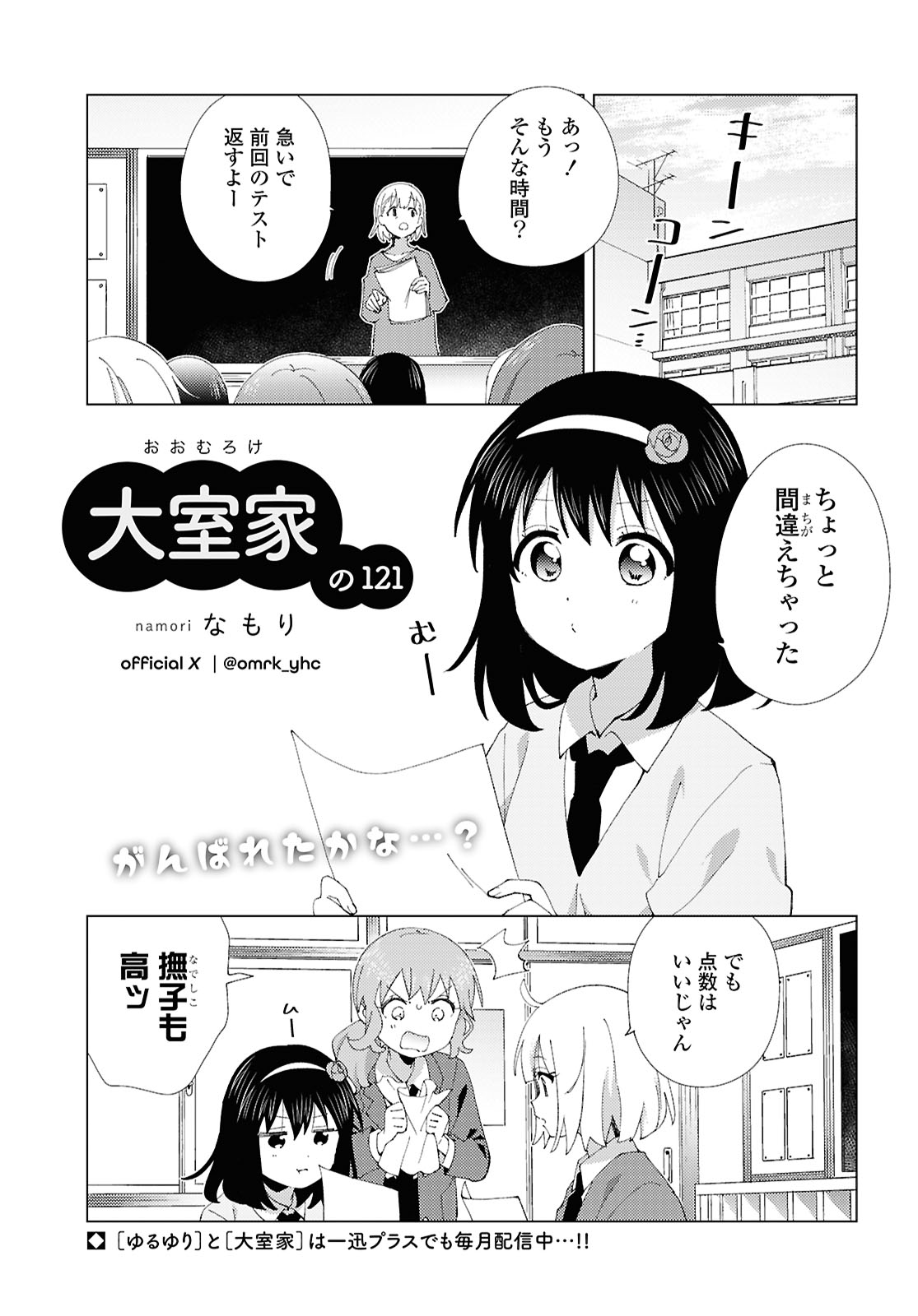 ゆるゆり@原作コミック公式 (@yryr_yhc) / X ゆるゆり@原作コミック公式 (@yryr_yhc) / X