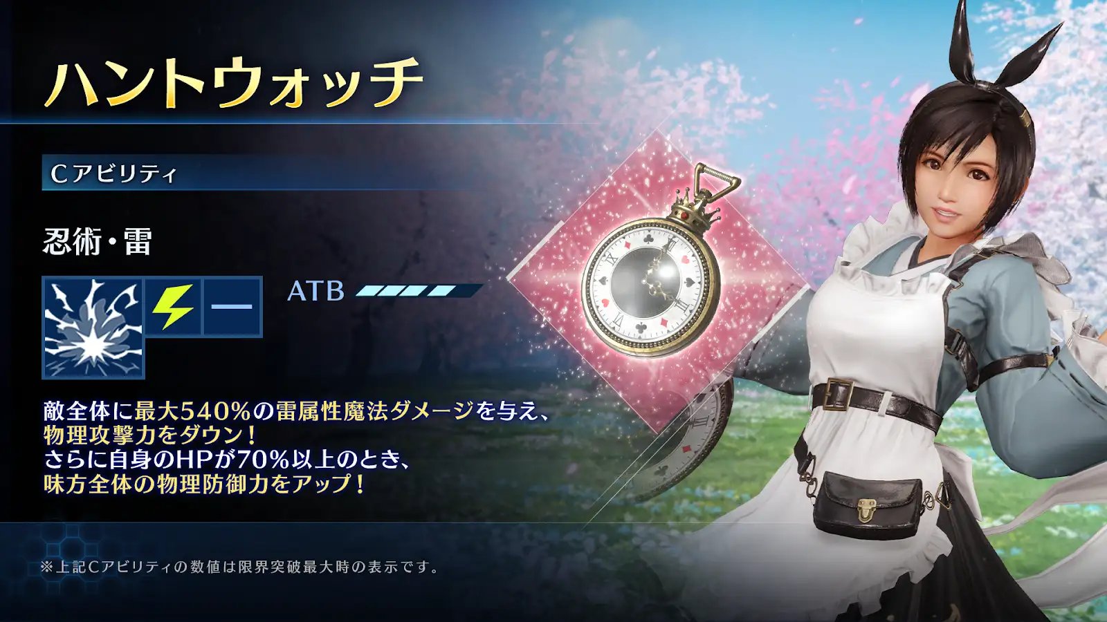 FFVIIエバークライシス | FF7EC (@FFVII_EC_JP) / X FFVIIエバークライシス | FF7EC (@FFVII_EC_JP) / X
