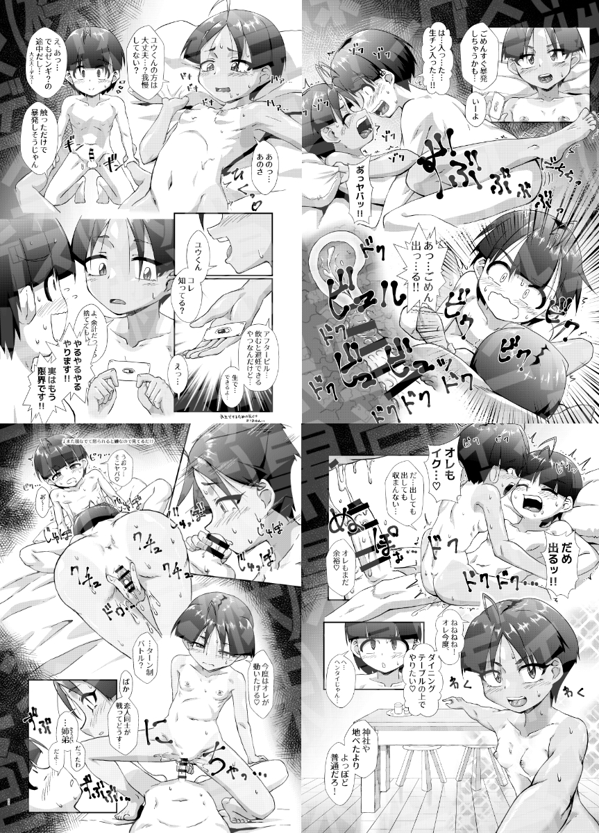 kurodou's tweet photo. 新刊脱稿し申した、じきに出ますよろしく https://t.co/uabf3OYuZq