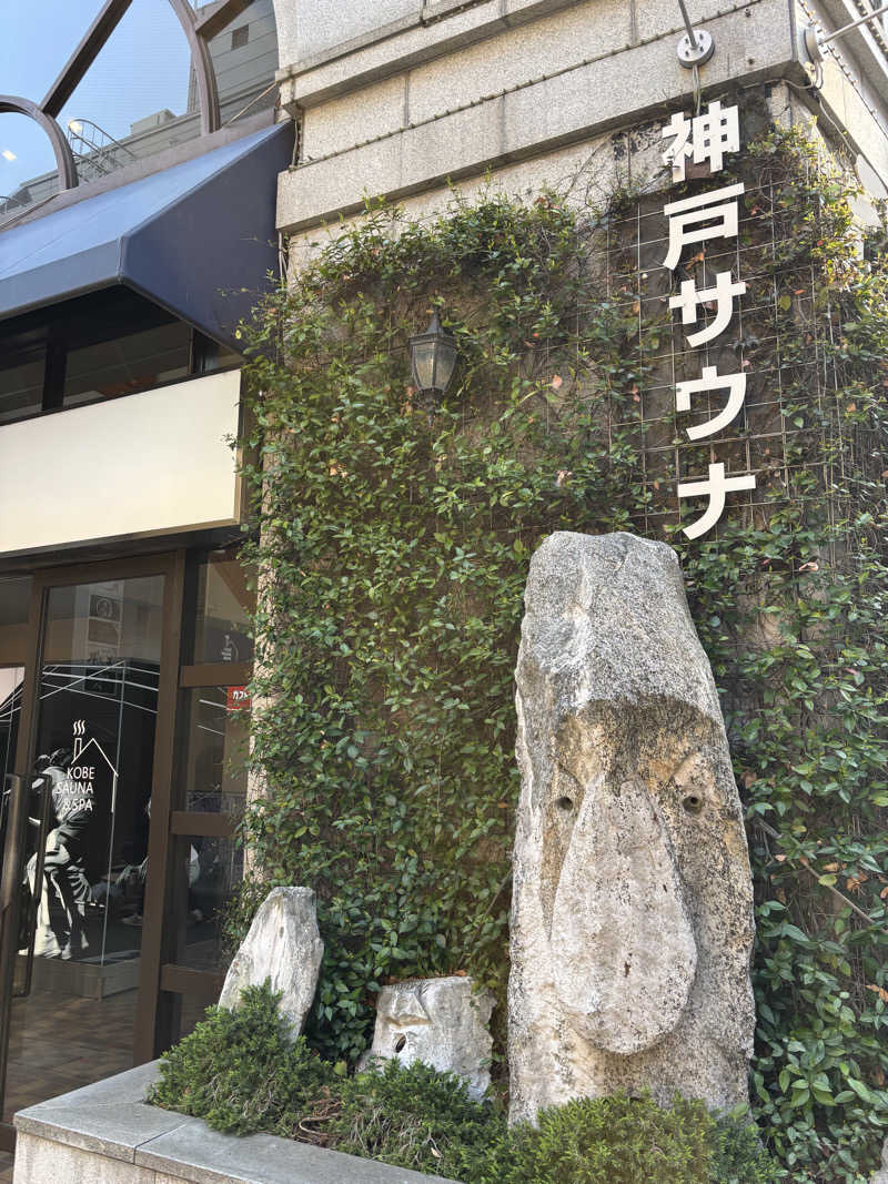 ●全部ある！（ロウリュ・フィンランド・外気浴）
●フィンランド→水風呂の導線サイコー！
●外気浴で青空見えるのサイコー！
◎次回は塩サウナにとらい！ (＠ 神戸サウナ&amp;スパ in 兵庫県, 神戸市) sauna-ikitai.com/saunners/13479…