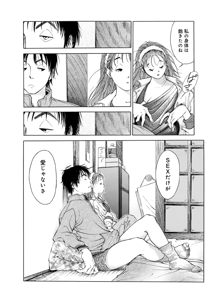 「怠惰喜楽」(3/6) 