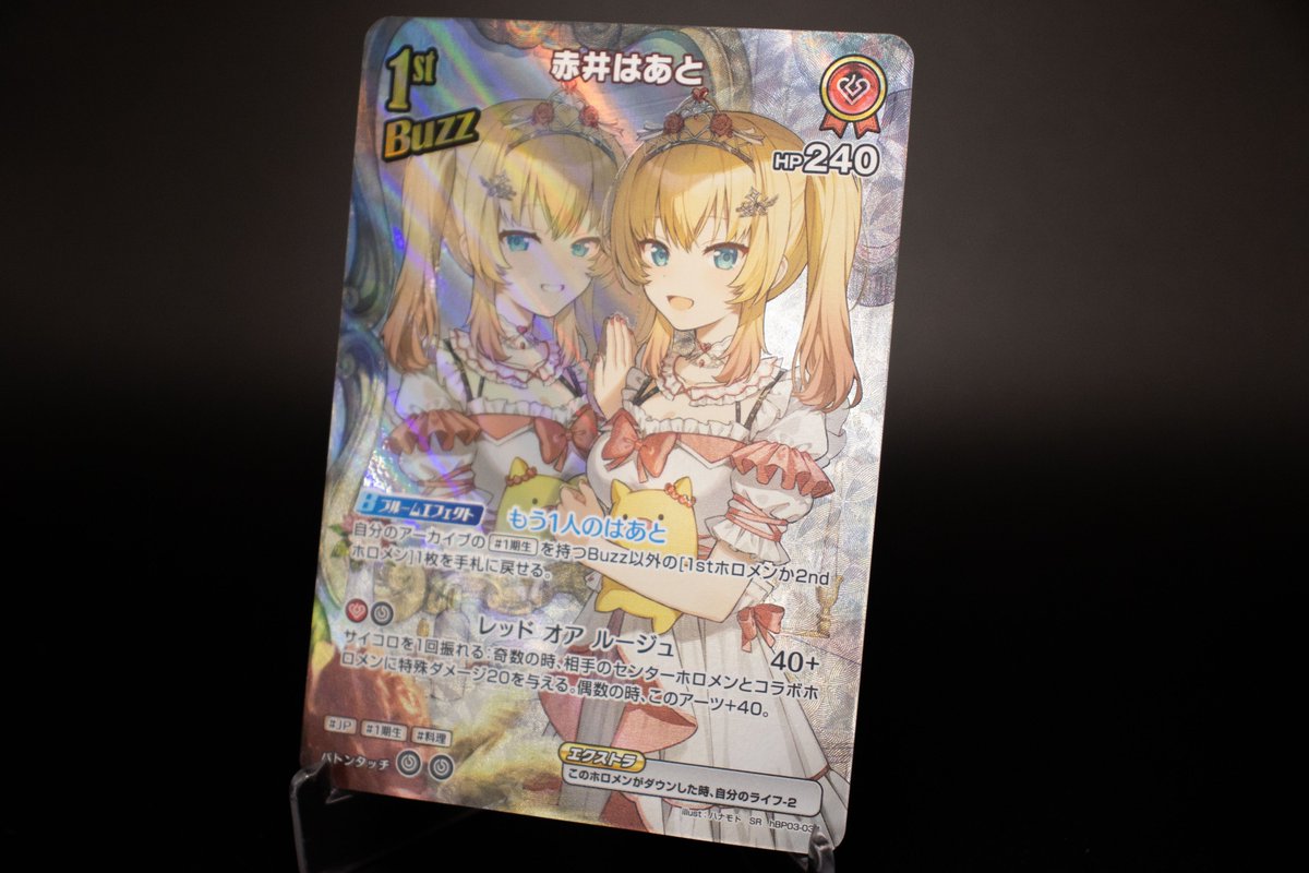 📣#ホロカ 実物カード公開✨ ブースターパック『エリートスパーク