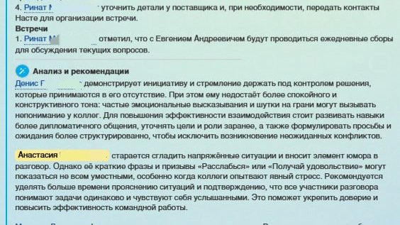 ИИ Битрикса запротоколировал для всех, какая я извращенка🤣