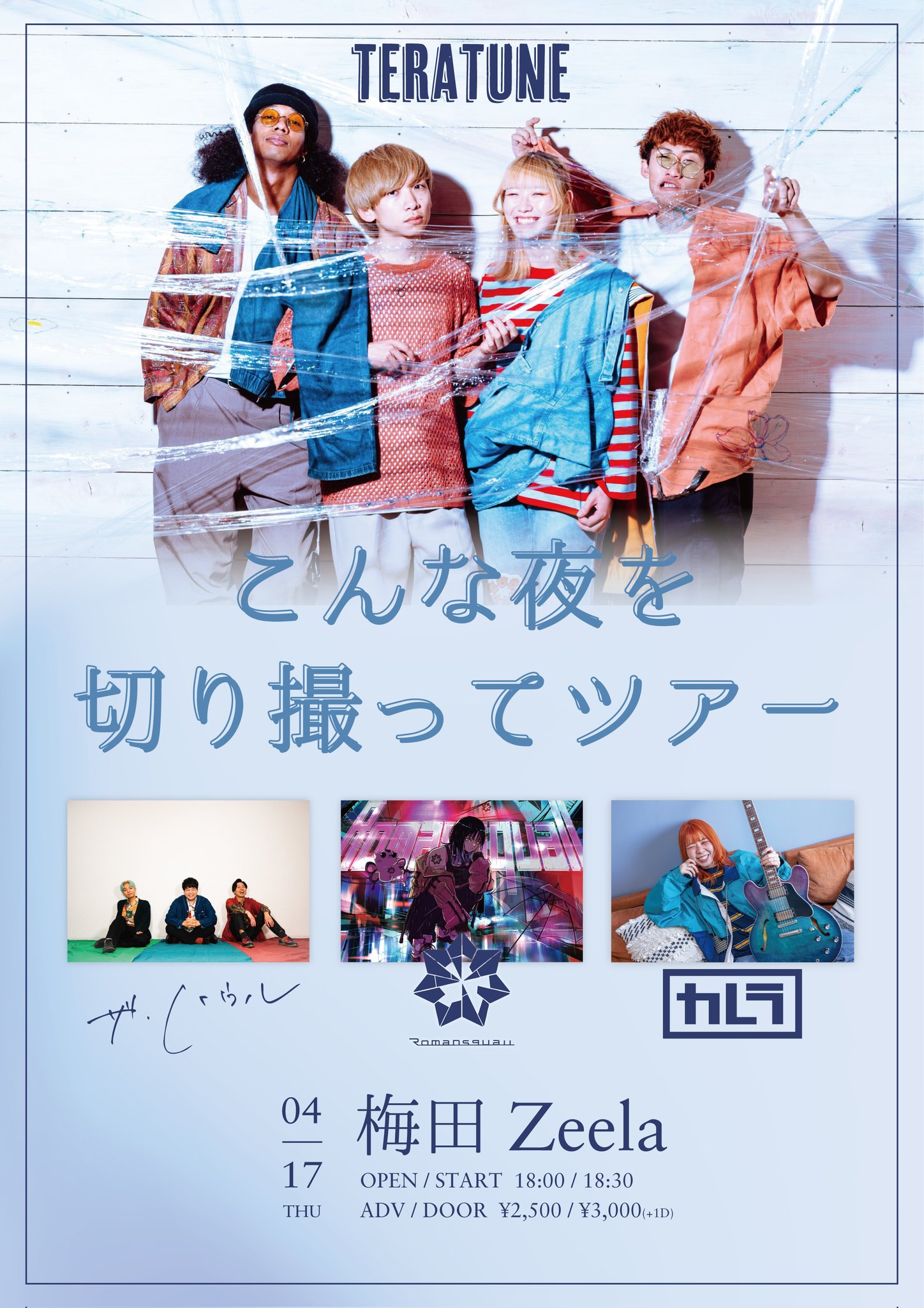 TERATUNE▷11/27 BLUE NewRelease!! on X: TERATUNE▷11/27 BLUE NewRelease!! on X: