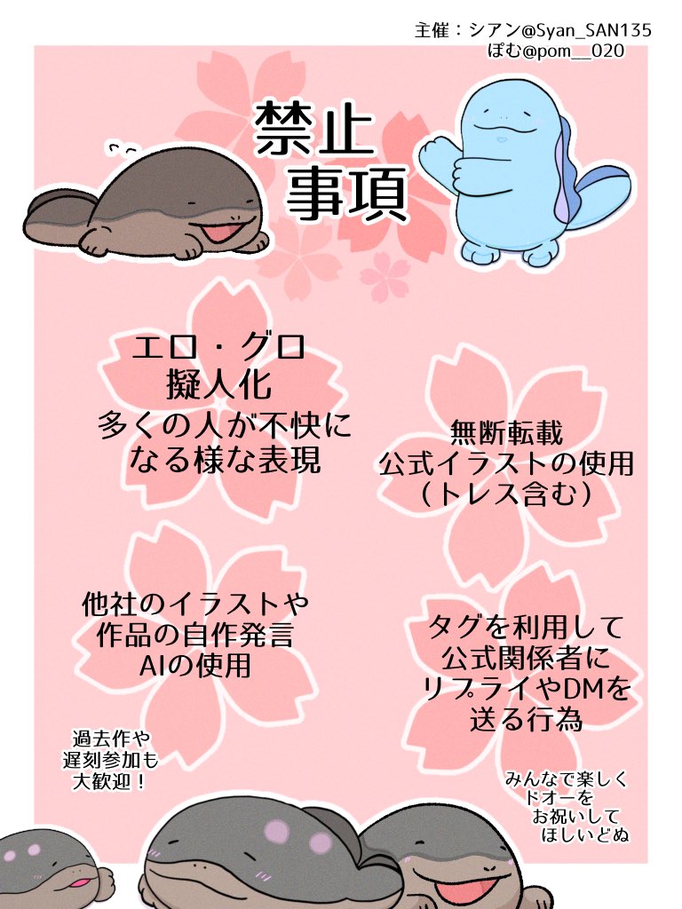 Syan_SAN135's tweet photo. 🌸今年も開催！パルデア春のドオ祭り🌸

5月4日はドオーの日
かわいいドオーをみんなでお祝いしよう！

みぬさまのご参加をお待ちしています！

#ドオーの日
#ドオー祭り 
#パルデア春のドオ祭り