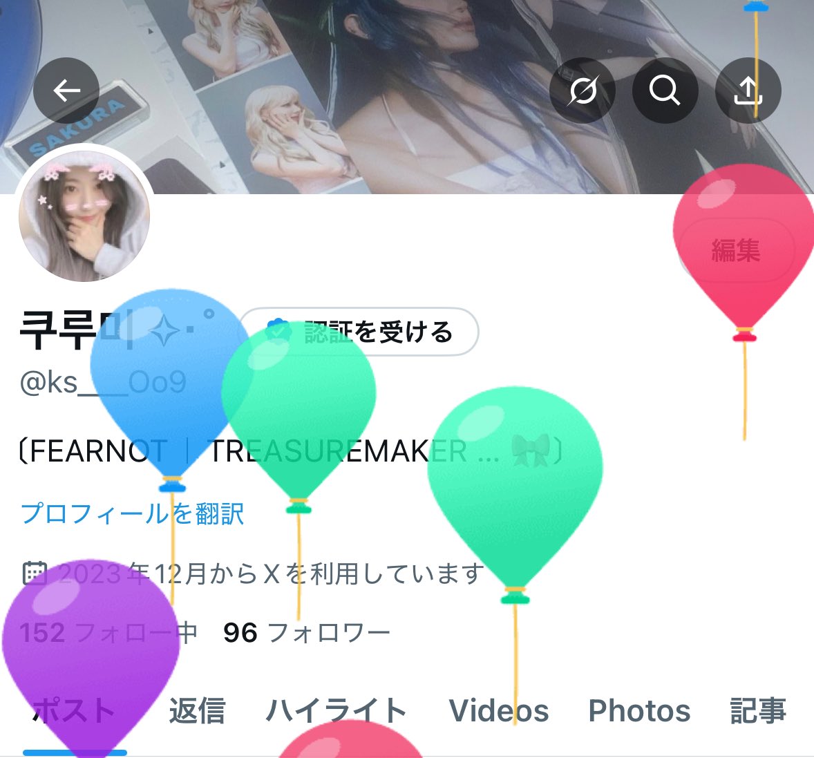 みんなお久しぶりーーーー😿
新学期いろいろ忙しくてこっち全然浮上できなかったです。。。。
DMも溜めちゃって申し訳ない💧
これから少しずつ動かしてくつもりだよーーーう。。。。😭
あ、あと今日風船飛んだよ^_^
