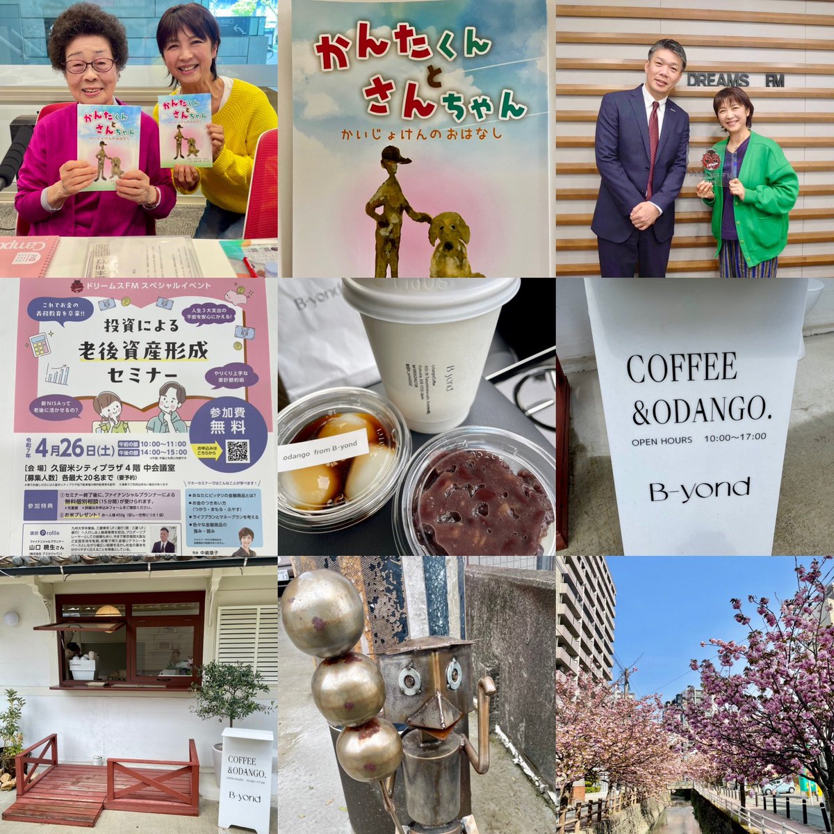 ana_junko's tweet photo. #DREAMSFM
#ハピネスワールド水曜版
聴いて下さった皆様
またたくさんのメッセージ
ありがとうございました
次は月曜朝☺️
#パーソナリティ
#中嶋順子
#絵本
#かんたくんとさんちゃん
#介助犬
#アスカジャパン
#メットライフ生命
#コーヒーとお団子のテイクアウト専門店
#Byond https://t.co/1fzTScrKWO
