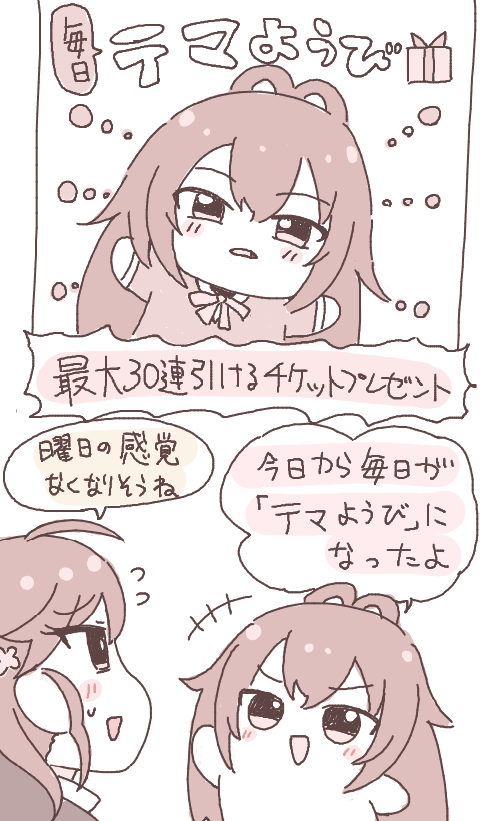 学マス1stAnniversaryに先駆け、曜日とコラボし始めたてまちゃんと賀陽燐羽
#初星学園ぬいぬい部 