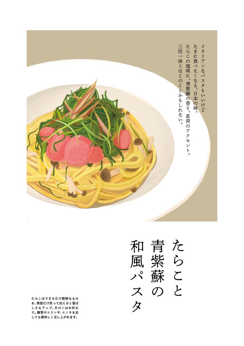 #イラスト好きさんと繋がりたい 
#イラスト依頼受付中 
#春の創作クラスタフォロー祭り 

食のイラストを描くのが好きです𓌉◯𓇋 
※商品、文章は架空のものです。