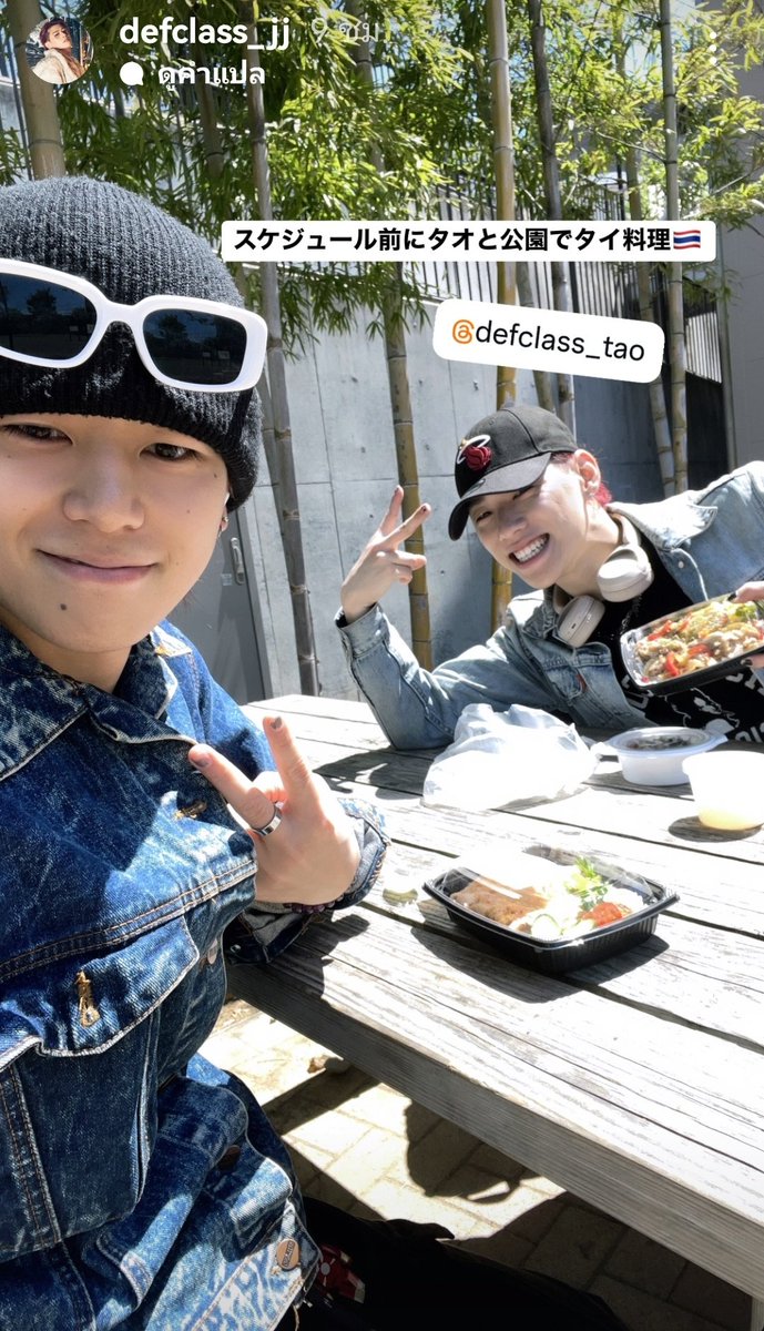 kwonjibin's tweet image. กินอาหารไทย​ คิดถึงไทยรึเปล่า💜💛
ข้าวมันไก่ที่ญี่ปุ่น​มีไข่ต้มด้วย😍
#DefClass​ #DefClass_JJ
#DEFCLASS_TAO