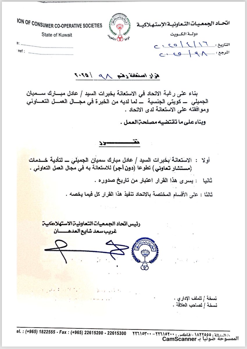 عادل السميان (@a_abo_mubarak) on Twitter photo (من لايشكر الناس لايشكر الله)
أتقدم بالشكر الجزيل والإمتنان للأخوة اتحاد الجمعيات والأخوة في جمعية الصليبيخات والدوحه التعاونيه لهذه الثقه في اختياري مستشاراً وأن يعيننا ويوفقنا لما فيه خير للبلاد والعباد.
<a href="/amthal1/">د.أمثـال الحـويـلة</a>
<a href="/mosa1_kw/">وزارة الشئون الاجتماعية</a>
#جمعية_الصليبخات_والدوحة (من لايشكر الناس لايشكر الله)
أتقدم بالشكر الجزيل والإمتنان للأخوة اتحاد الجمعيات والأخوة في جمعية الصليبيخات والدوحه التعاونيه لهذه الثقه في اختياري مستشاراً وأن يعيننا ويوفقنا لما فيه خير للبلاد والعباد.
<a href="/amthal1/">د.أمثـال الحـويـلة</a>
<a href="/mosa1_kw/">وزارة الشئون الاجتماعية</a>
#جمعية_الصليبخات_والدوحة