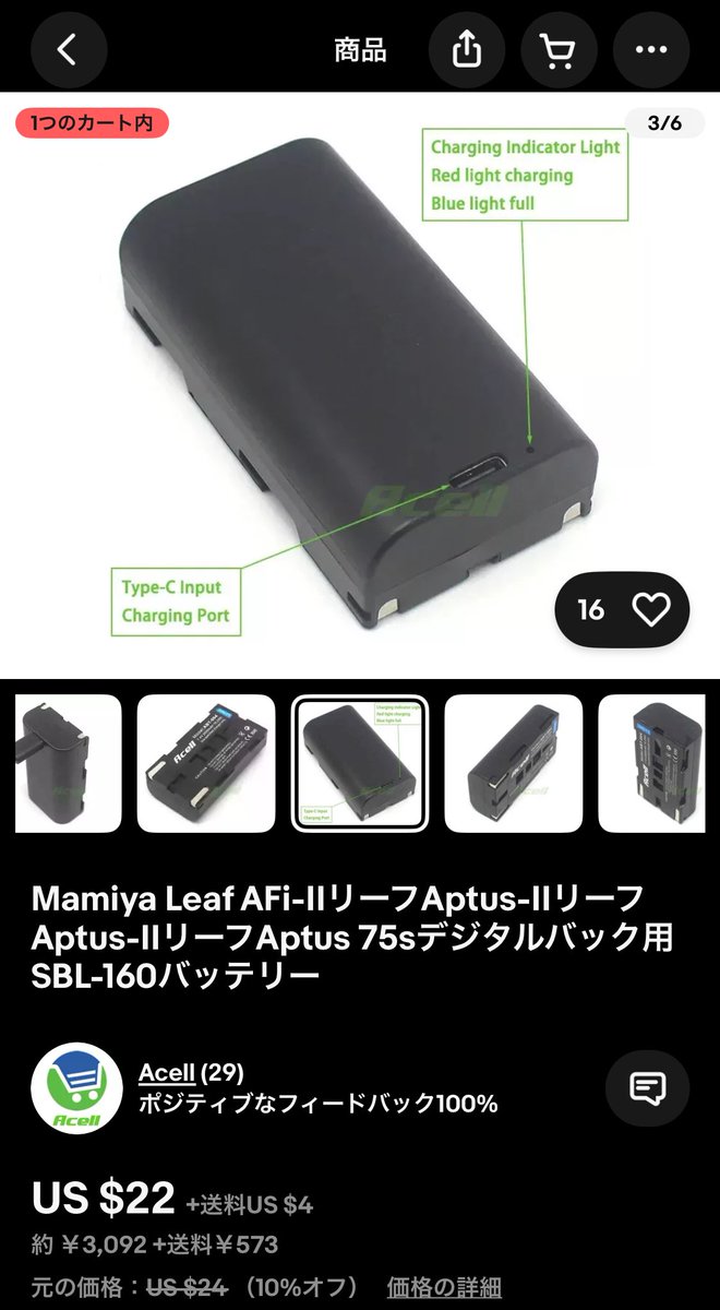 leaf aptusシリーズ用　type-c バッテリー Sdd260df702794c5f93e0068bb7be5