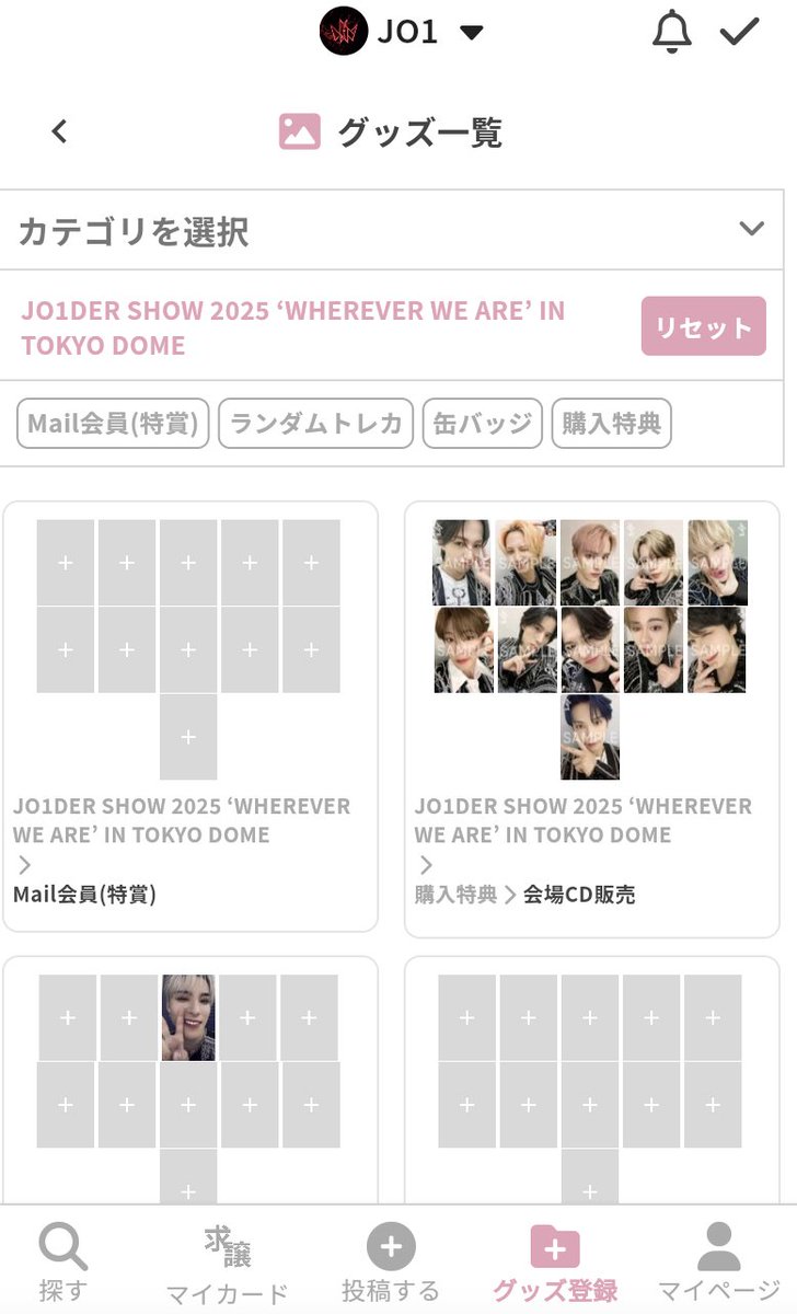 🐶JAMさん必見！東京ドーム限定施策まとめ📣 ＼ 東京ドームに向け