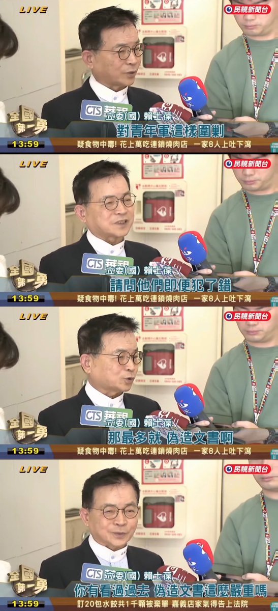 國民黨立委賴士葆：抄黨員名單連署怎麼了嗎？那最多就偽造文書啊，偽造文書有那麼嚴重嗎？

哇，聽起來好像在檢討一筆一畫寫連署書要維護民主的人很笨一樣欸