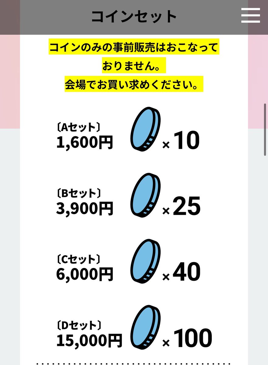 零響1杯3万円高いけど飲んでみたい人にとっては安いのかな？

3本で25杯提供出来ると考えると定価だと
38.5万×3÷25=46,200になるので、体験としてはいいのかも