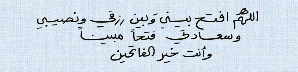 ii_e19's tweet photo. دعاء عظيم جدا كرره كثيراً❤️ https://t.co/oLnmmK7U4w