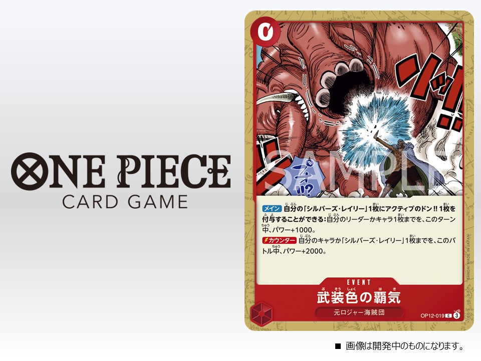 公式】ONE PIECEカードゲーム (@ONEPIECE_tcg) / X 公式】ONE PIECEカードゲーム (@ONEPIECE_tcg) / X