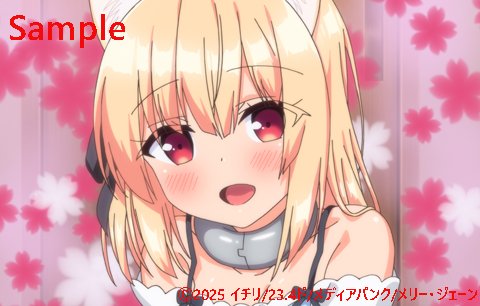 ボクの理想の異世界生活 第2話は制作中です。
発売日は後日お知らせいたします。 