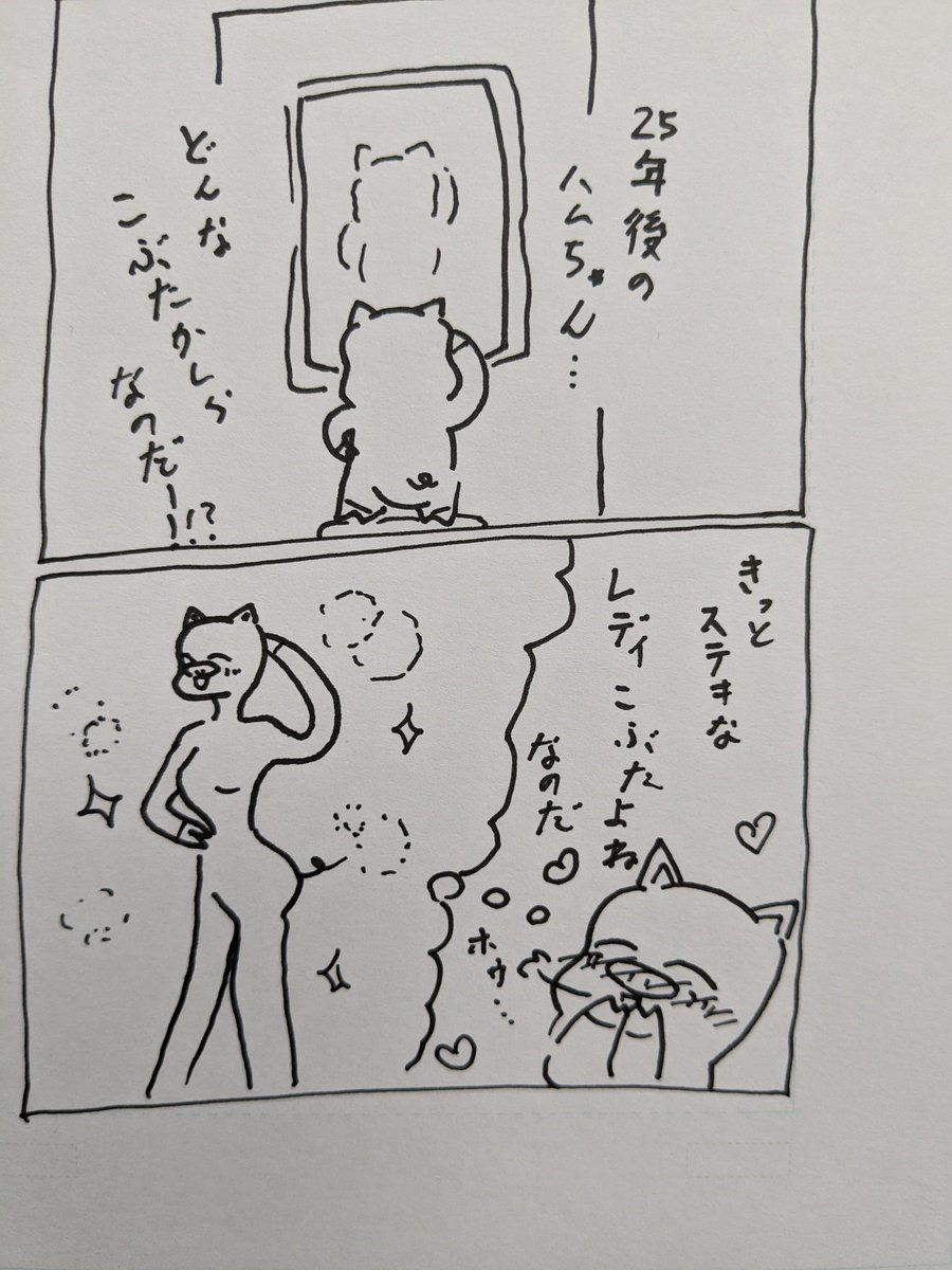 『こぶたのハムちゃん』
落書きハムちゃんシリーズ
久々に中身人(なかみじん)、ハムちゃん描いたのだぁ~✨️
#8コマ漫画 #漫画が読めるハッシュタグ #大阪関西万博 #漫画
#こぶたのハムちゃん
