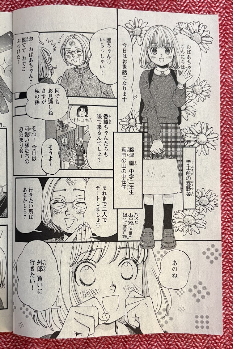 【宣伝】少年画報社さん「ご当地お土産手帖」発売中です🛍️
「山口外郎」10p掲載されています。
「みんなの食卓」から園ちゃん出張です~😊
山口の外郎マップ、ぶちがんばって描いたので
ぜひぜひご覧ください。
山口の外郎、ぶちうまじゃけぇ~
機会があったら食べてみてくださいね~✨