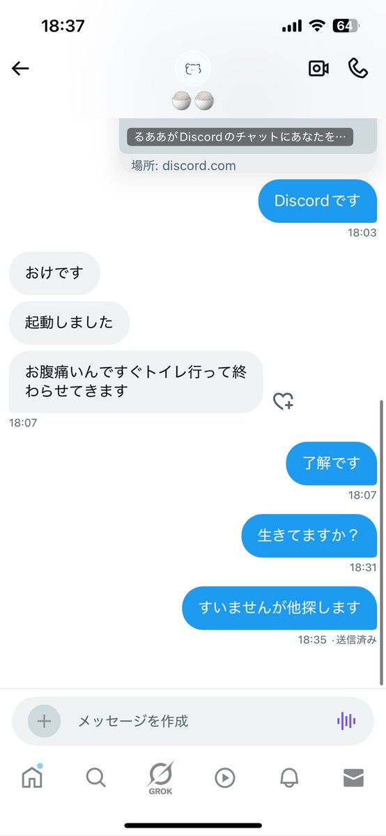 ほんとなら申し訳ないけど遅すぎない？
このまま放置してんならクソキモい